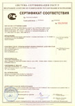 Сертификат соответствия ITC Power
